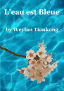 L’eau est Bleue【電子書籍】 Weylan Tiankong