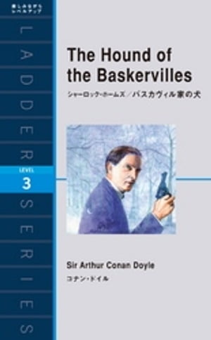 The Hound of the Baskervilles　シャーロック・ホームズ/バスカヴィル家の犬