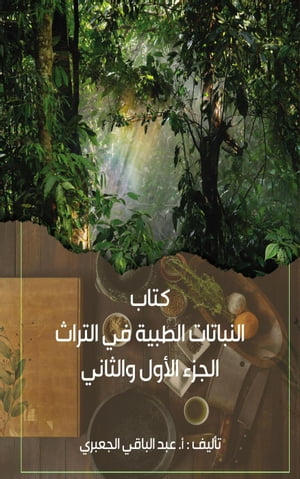 ???????? ?????? ?? ?????? ????? ????? ???????.【電子書籍】[ abdelbaqi jaabari ]