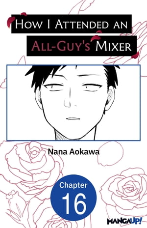 How I Attended an All-Guy's Mixer #016【電子