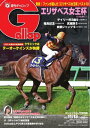 週刊Gallop 2022年11月13日号【電子書籍】