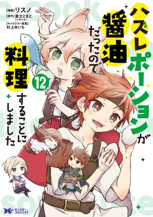 富士とまと
