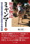 歴史物語ミャンマー＜下＞ 独立自尊の意気盛んな自由で平等の国【電子書籍】[ 山口 洋一 ]