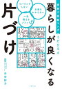 【電子書籍なら、スマホ・パソコンの無料アプリで今すぐ読める!】