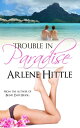ŷKoboŻҽҥȥ㤨Trouble in Paradise Reality (TV Bites, #2Żҽҡ[ Arlene Hittle ]פβǤʤ363ߤˤʤޤ