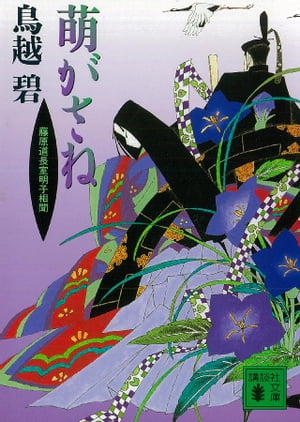 鳥越碧
