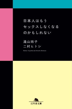 湯山 玲子