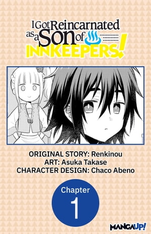 I Got Reincarnated as a Son of Innkeepers! #001