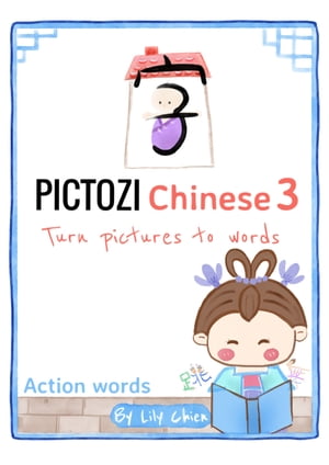 Pictozi Chinese 3Żҽҡ[ Lily Chien ]