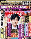 週刊女性 2023年 11/14号【電子書籍】
