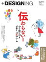 +DESIGNING VOLUME 33 VOLUME 33【電子書籍】