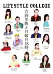 LIFESTYLE COLLEGE　吉岡里帆と日曜日18時。【電子書籍】[ リットーミュージック ]