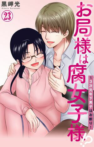 ͤ!?3ǯ˻ҤϤǤꡪ 23Żҽҡ[ ̨ ]