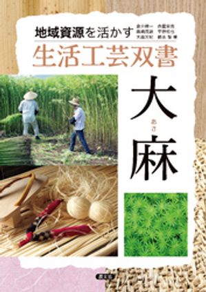 大麻【電子書籍】[ 倉井耕一 ]