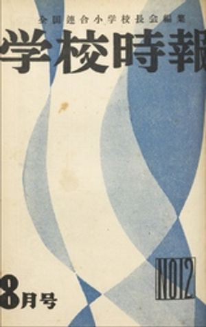 ع1952ǯ8Żҽҡ[ Ϣ羮عĹ ]