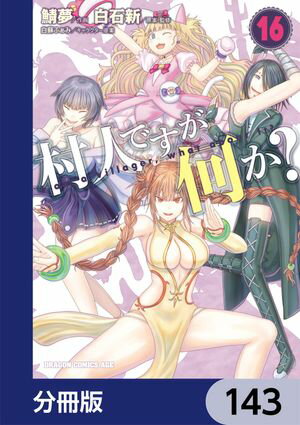 ŷKoboŻҽҥȥ㤨¼ͤǤʬǡۡ143Żҽҡ[ ̴ ]פβǤʤ88ߤˤʤޤ