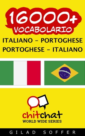 16000+ vocabolario Italiano - Portoghese【電子書籍】[ Gilad Soffer ]