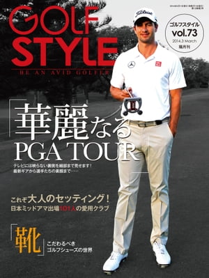 Golf Style(ゴルフスタイル) 2014年 3月号