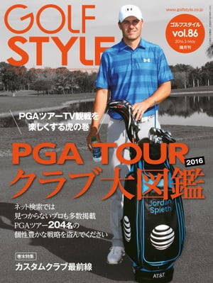 Golf Style(ゴルフスタイル) 2016年 5月号