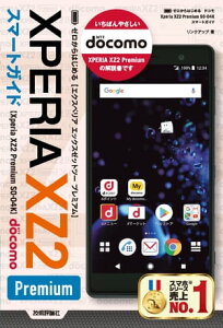 Ϥ ɥ Xperia XZ2 Premium SO-04K ޡȥɡŻҽҡ[ 󥯥å ]