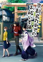 京都烏丸御池のお祓い本舗【電子書籍】[ 望月麻衣 ]