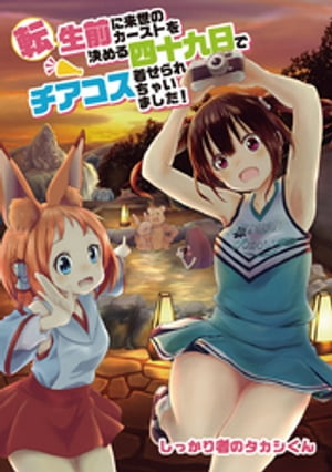 しっかり者のタカシくん