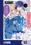 広報部出身の悪役令嬢ですが、無表情な王子が「君を手放したくない」と言い出しました【分冊版】　10【電子書籍】[ 森永　ちひろ ]