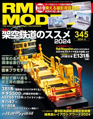 【中古】 電撃PlayStation (プレイステーション) 2019年 08月号 [雑誌] / KADOKAWA [雑誌]【メール便送料無料】【あす楽対応】