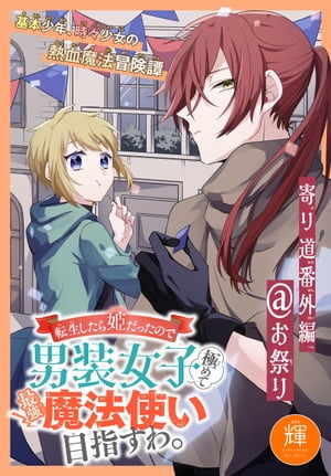 žɱäΤҶˤƺǶˡȤܻؤξǯϥʥȥᡡ1ϡstory02Żҽҡ[  ]