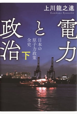 上川龍之進