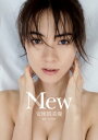 安座間美優 ファースト写真集 『 Mew 』【電子書籍】 安座間美優