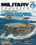 MILITARY CLASSICS (ミリタリー・クラシックス) Vol.85(2024年春号)