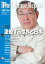 大前研一通信 VOL.277