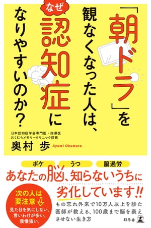 「朝ドラ」を観なくなった人は、なぜ認知症になりやすいのか?