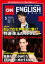 ［音声DL付き］CNN ENGLISH EXPRESS 2018年5月号