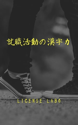 ŷKoboŻҽҥȥ㤨ֽưδϡŻҽҡ[ license labo ]פβǤʤ180ߤˤʤޤ