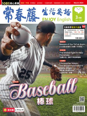2024/3月號 常春藤生活英語雜誌【電子書籍】[ 頼世雄老師 ]