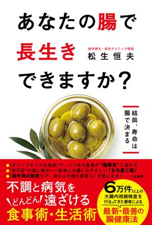 松生恒夫