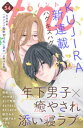 【電子書籍なら、スマホ・パソコンの無料アプリで今すぐ読める!】