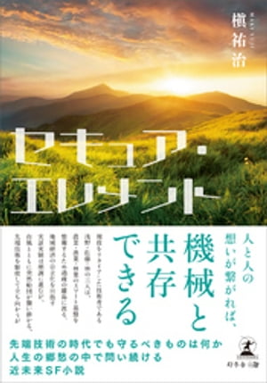 槇祐治