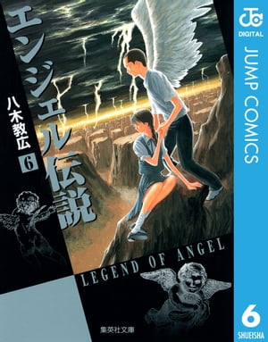 楽天市場】漫画エンジェル伝説の通販 楽天市場】漫画エンジェル伝説の通販