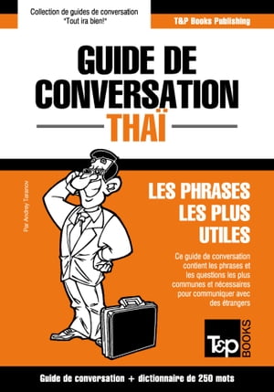 Guide de conversation Fran?ais-Tha? et mini dictionnaire de 250 mots【電子書籍】[ Andrey Taranov ]