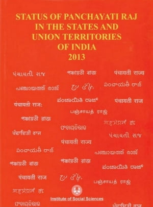 Status Of Panchayati Raj In The State And Union Territories Of India 2013