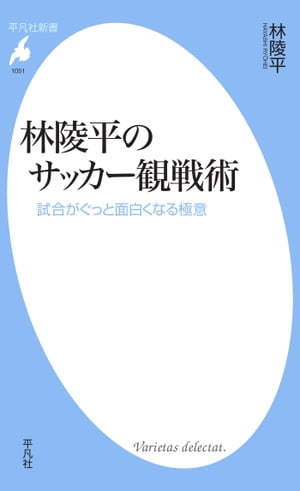林陵平