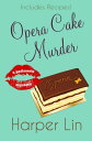 オペラケーキ Opera Cake Murder A Patisserie Mystery with Recipes, #8【電子書籍】[ Harper Lin ]