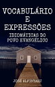 ŷKoboŻҽҥȥ㤨Vocabul?rio e Express?es idiom?ticas do povo evang?lico Dicion?rio da L?ngua GospelŻҽҡ[ Jose Alfinyahu ]פβǤʤ287ߤˤʤޤ