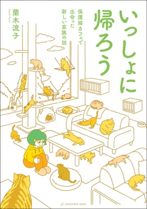 蘭木流子