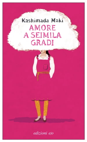 Amore a seimila gradi【電子書籍】 Kashimada Maki