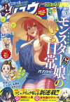 月刊COMICリュウ 2018年1月号【電子書籍】[ オカヤド ]