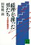 総理を操った男たち　戦後財界戦国史